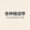 郑州裕亨源智能装备有限公司