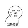 一季chief