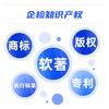 软著_商标_版权-企检知产