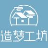 造梦工坊（金牌管家）