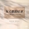 同款相册看主页