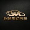 曲沃阳名电动汽车