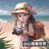 心雅看世界🌸