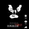 悦己