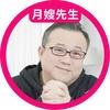 月嫂先生-华嫂会家政