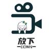 放下DOWN🚲菜腿