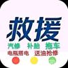 小王汽车救援