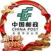 中国邮政集团有限公司 安顺市分公司