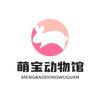 萌宝动物馆