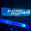 橙小橙（飞天龙凤无人机版）