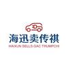 海迅卖传祺