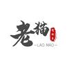 老猫有故事