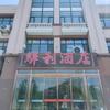 抚宁区骅利酒店 (生日宴升学宴婚宴）