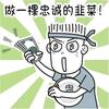 小韭游戏快报