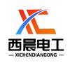西晨电气