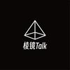 棱镜Talk
