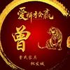 曾氏家具批发城