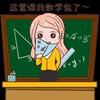 小仪讲数学