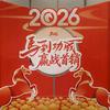 裕见美好未来