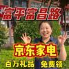 富昌路京东家电