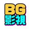 BG影视