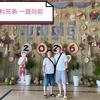 易利兄弟