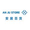 安居百货