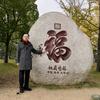 佛心照山