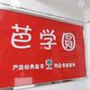 芭学圆培训学校