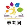 分类考试升学中心