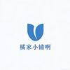 橘家小铺啊