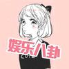 星空娱乐