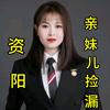 资阳亲妹儿捡漏房