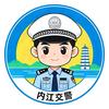 四川内江交警