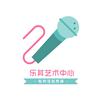 乐其有声语言表演