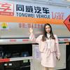 同威油罐车 厢式车厂家@庞经理
