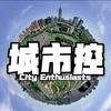 城市控