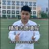 云南春季高考洪老师