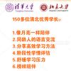 清北学长一对一