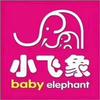 晋蒙小飞象孕婴童精品馆