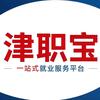 津职宝天津技能学习