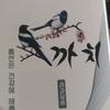 朝鲜边贸（侯先生）