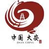 大安文旅