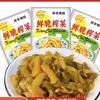 豪豪榨菜工厂