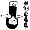 泡泡