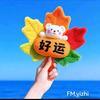 龍门 小易 志易堂