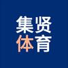 集贤体育