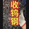 东莞钨钢回收-阿利