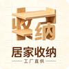 收纳百货生活馆