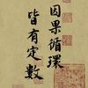 丁谨独